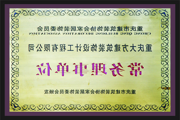 <a href='http://cprzpa.web-sitemap.axzd.net'>全网十大靠谱网投网上十大正规赌网址</a>常务理事单位